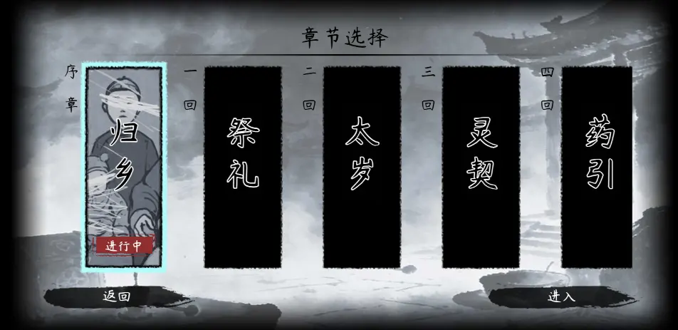 灵契截图4