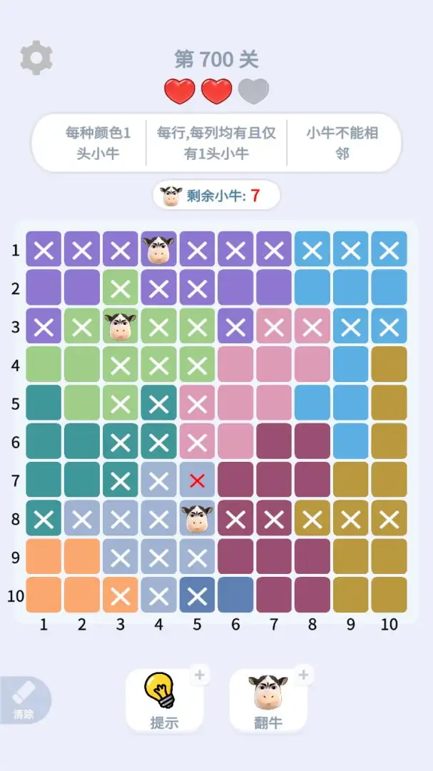 魔性消消消截图3