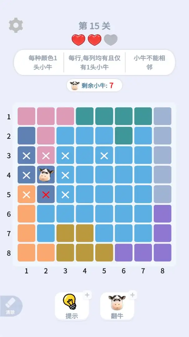 魔性消消消截图2