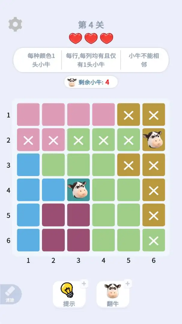 魔性消消消截图4