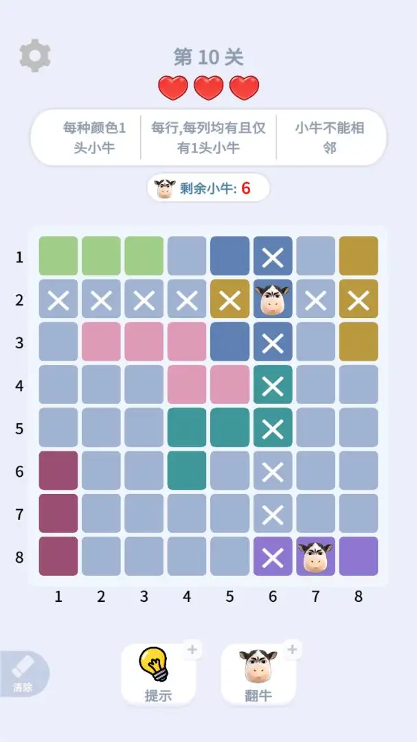 魔性消消消截图1