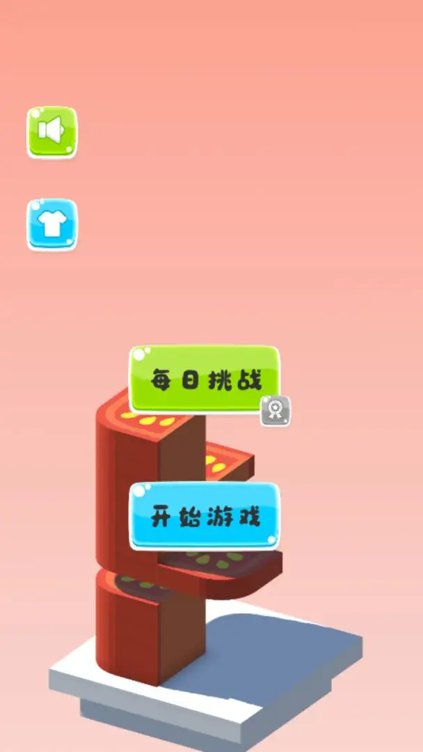 堆叠消消乐截图1