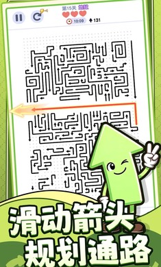 箭头哪里逃单机版截图1