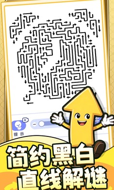 箭头哪里逃单机版截图3
