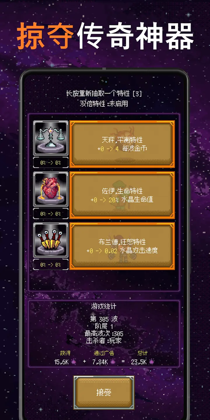 只有一座塔截图2