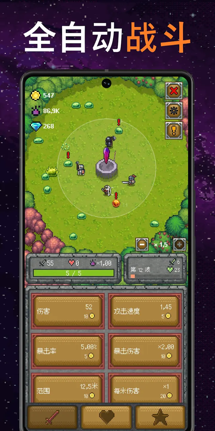 只有一座塔截图3
