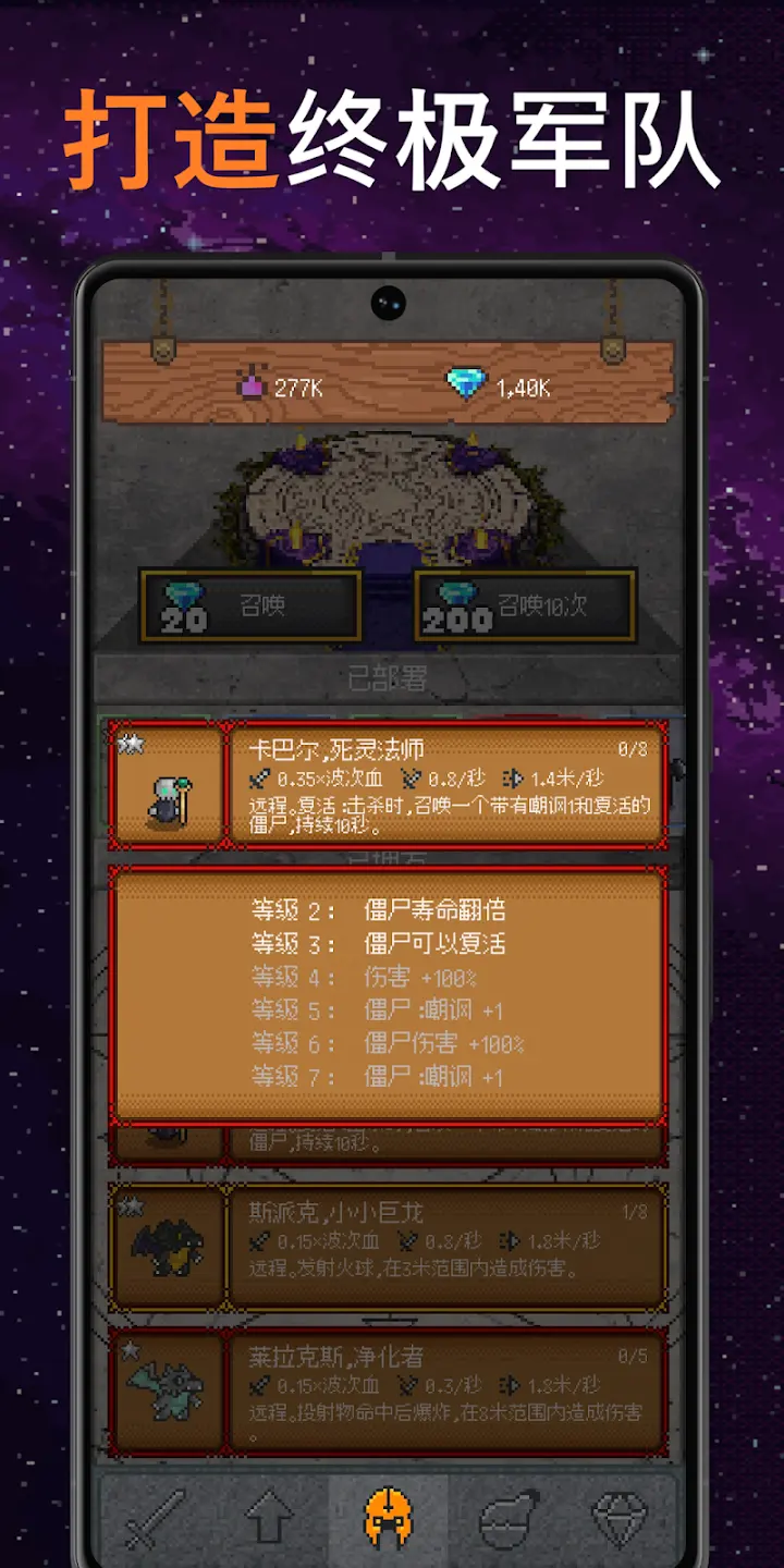 只有一座塔截图5