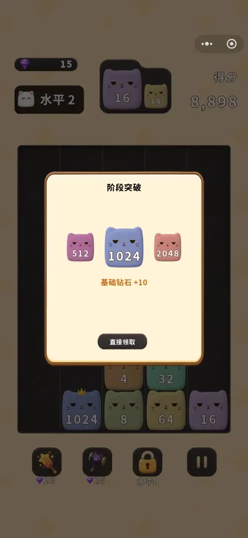 喵喵无限合截图4