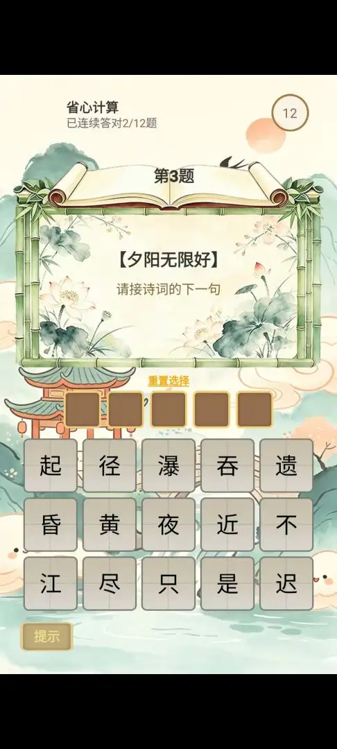 省心计算截图1