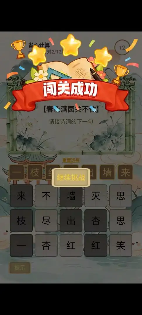 省心计算截图2