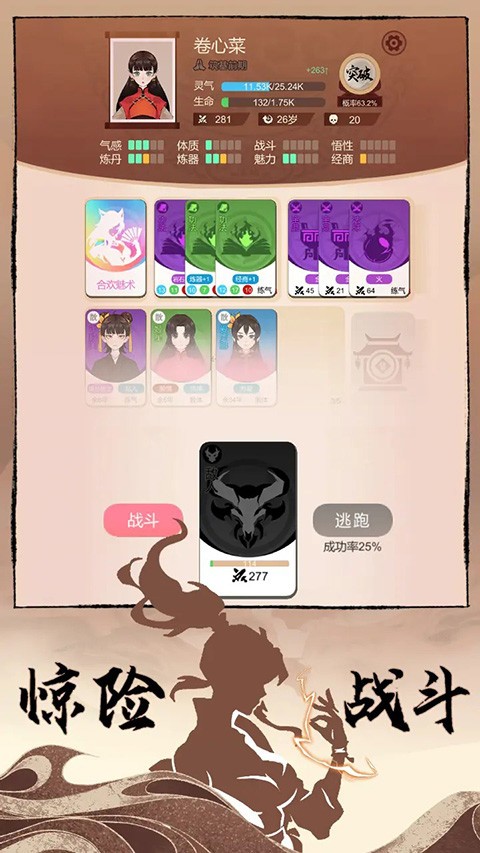 卡包修仙截图1