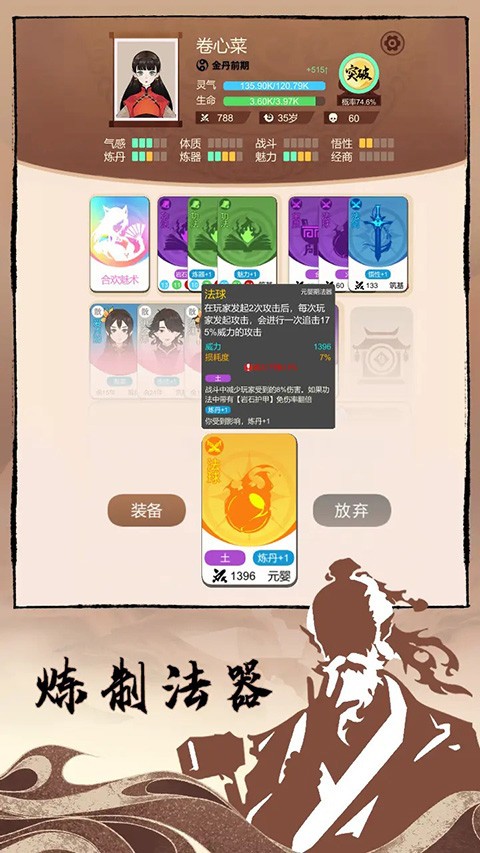 卡包修仙截图4