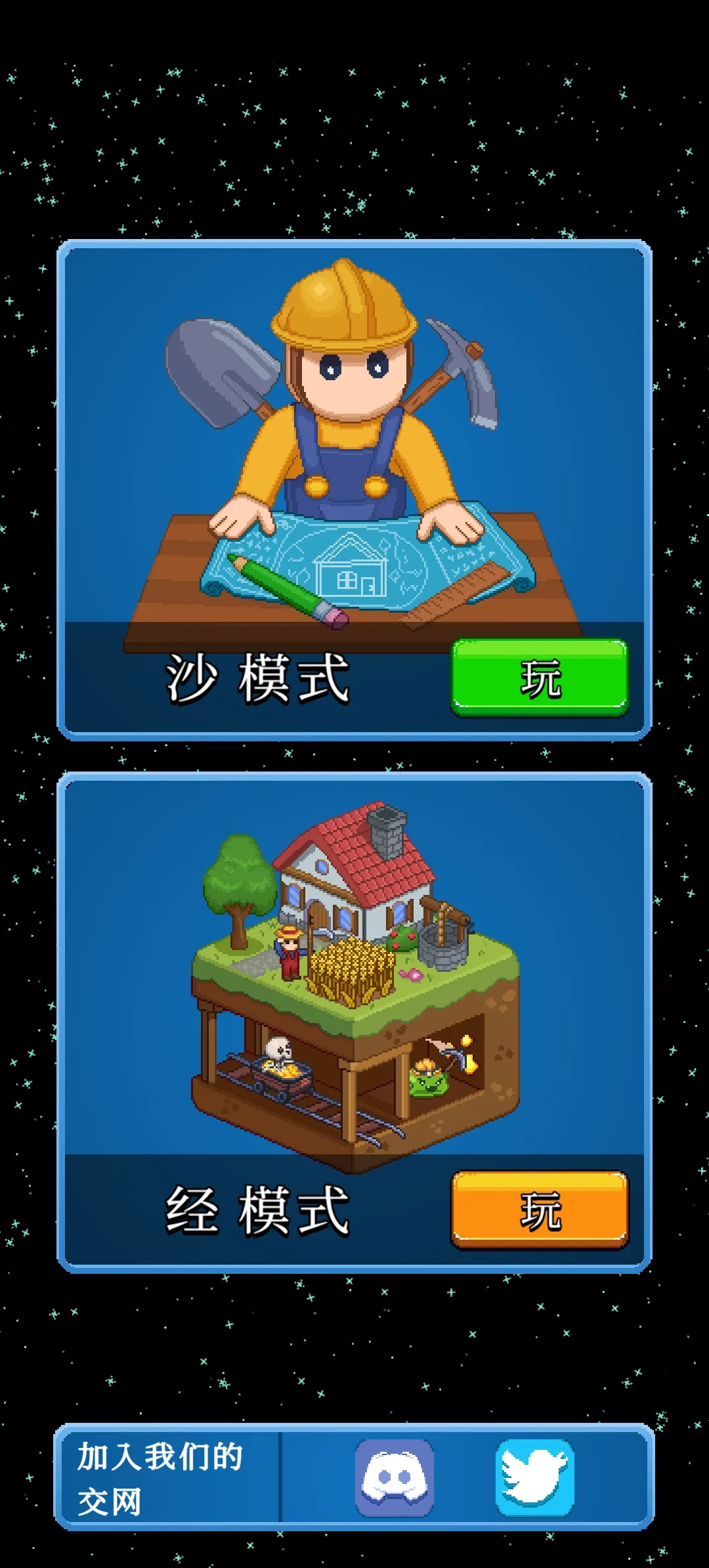 沙盒神模拟器无限金币版截图5