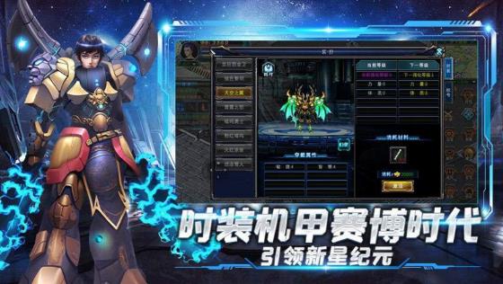决战破晓截图1