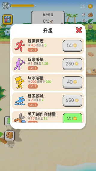 岛屿开荒日记截图3