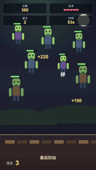 打僵尸我最溜截图1