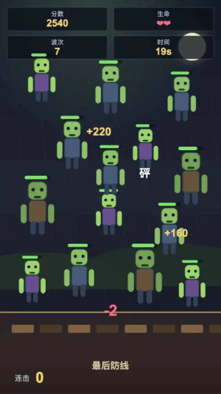 打僵尸我最溜截图3