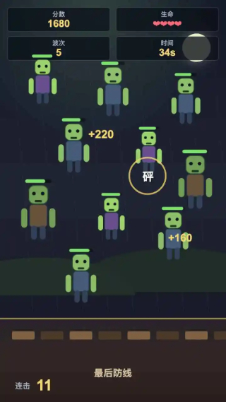 打僵尸我最溜截图2