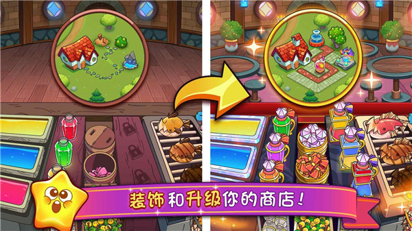 梦幻药剂2无限金币钻石版截图3