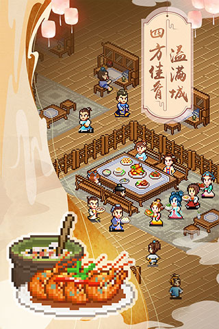 我在长安开酒肆折相思截图2