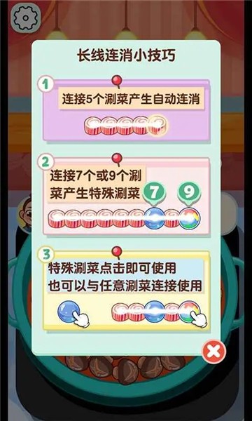 摆摊我最强截图2