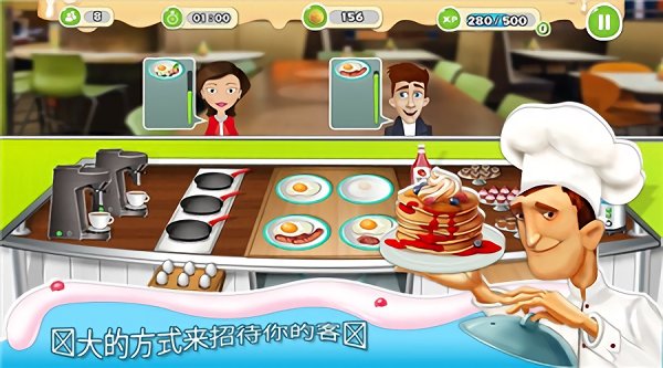 早餐餐厅截图2