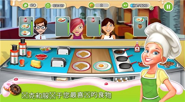 早餐餐厅截图3
