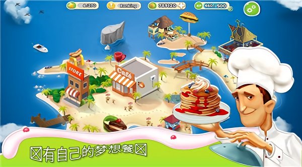 早餐餐厅截图1