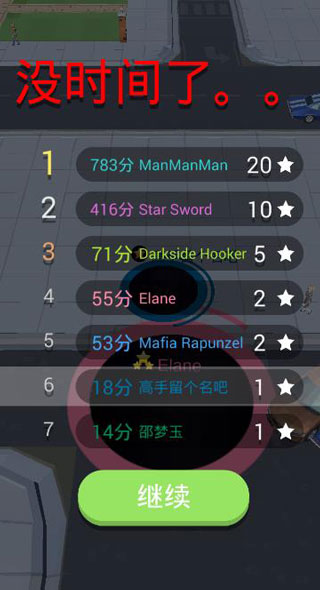 抖音黑洞大作战截图1