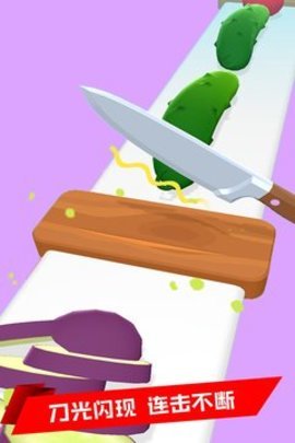 完美快刀斩截图3