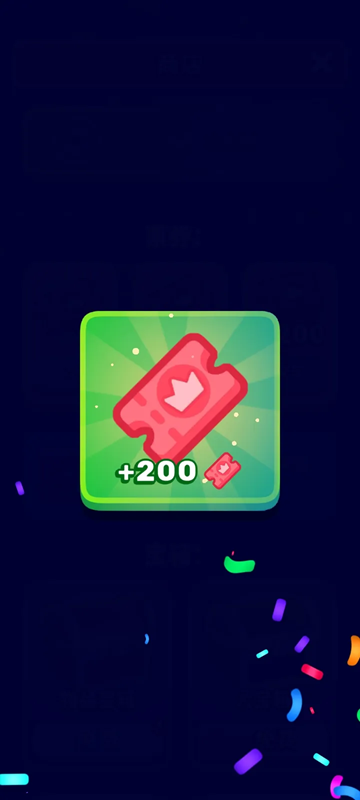 皇家领地无限金币截图2