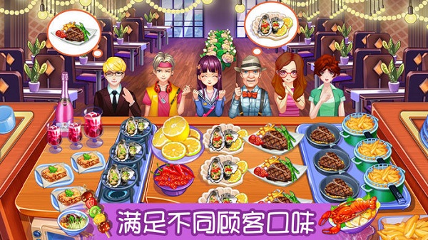 甜品王国历险记正版截图2