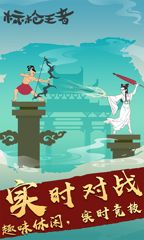 标枪王者mod内置菜单版截图2