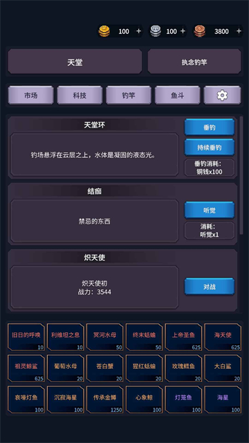 垂钓四海免广告截图2