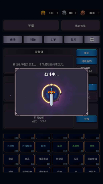 垂钓四海免广告截图1