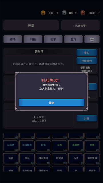 垂钓四海截图2