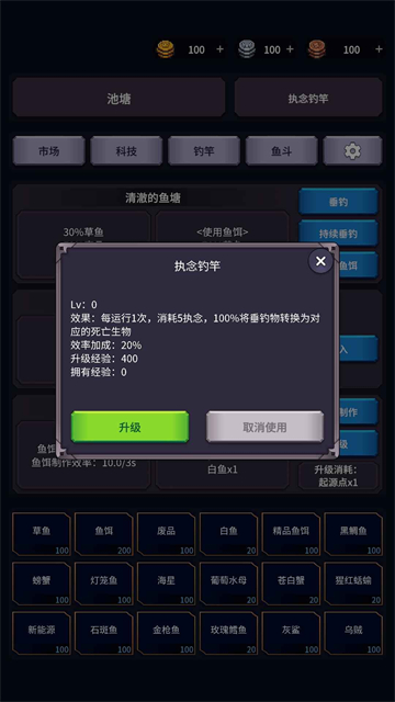 垂钓四海截图3