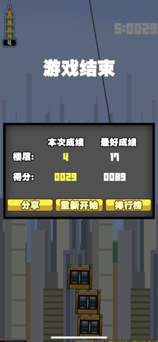 都市摩天楼截图2