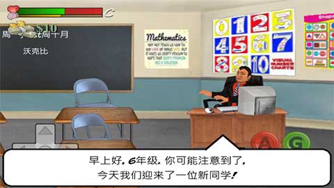 校园时光中文版截图1