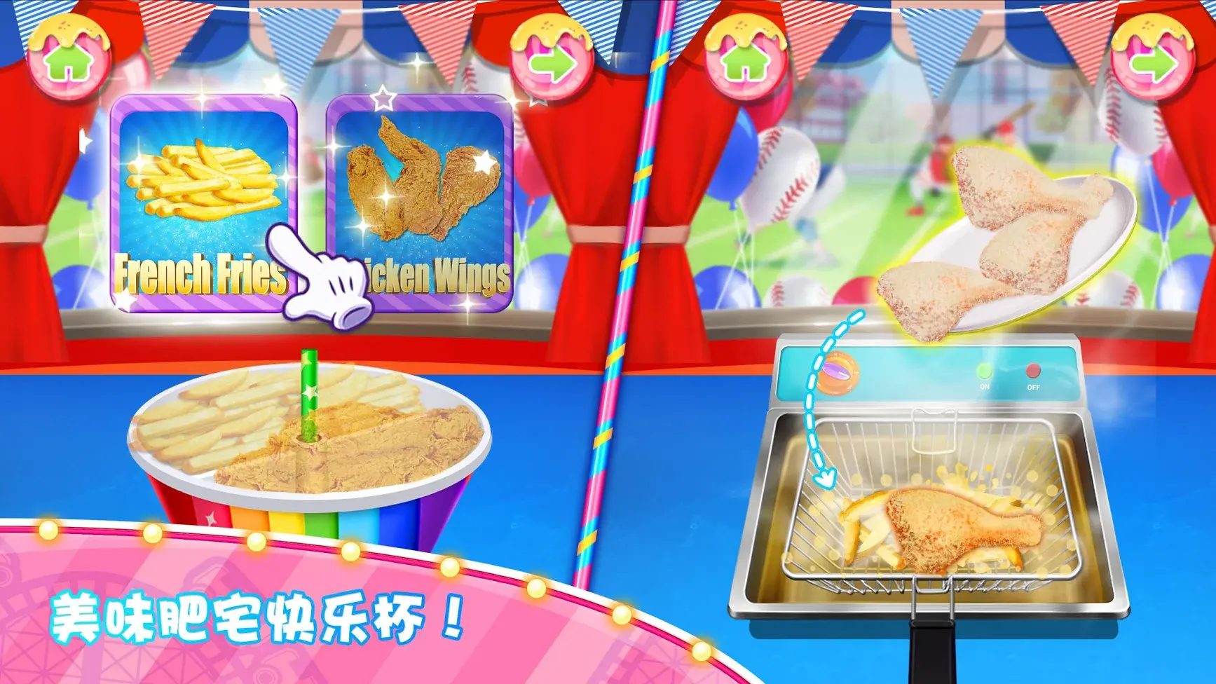 烹饪嘉年华截图2