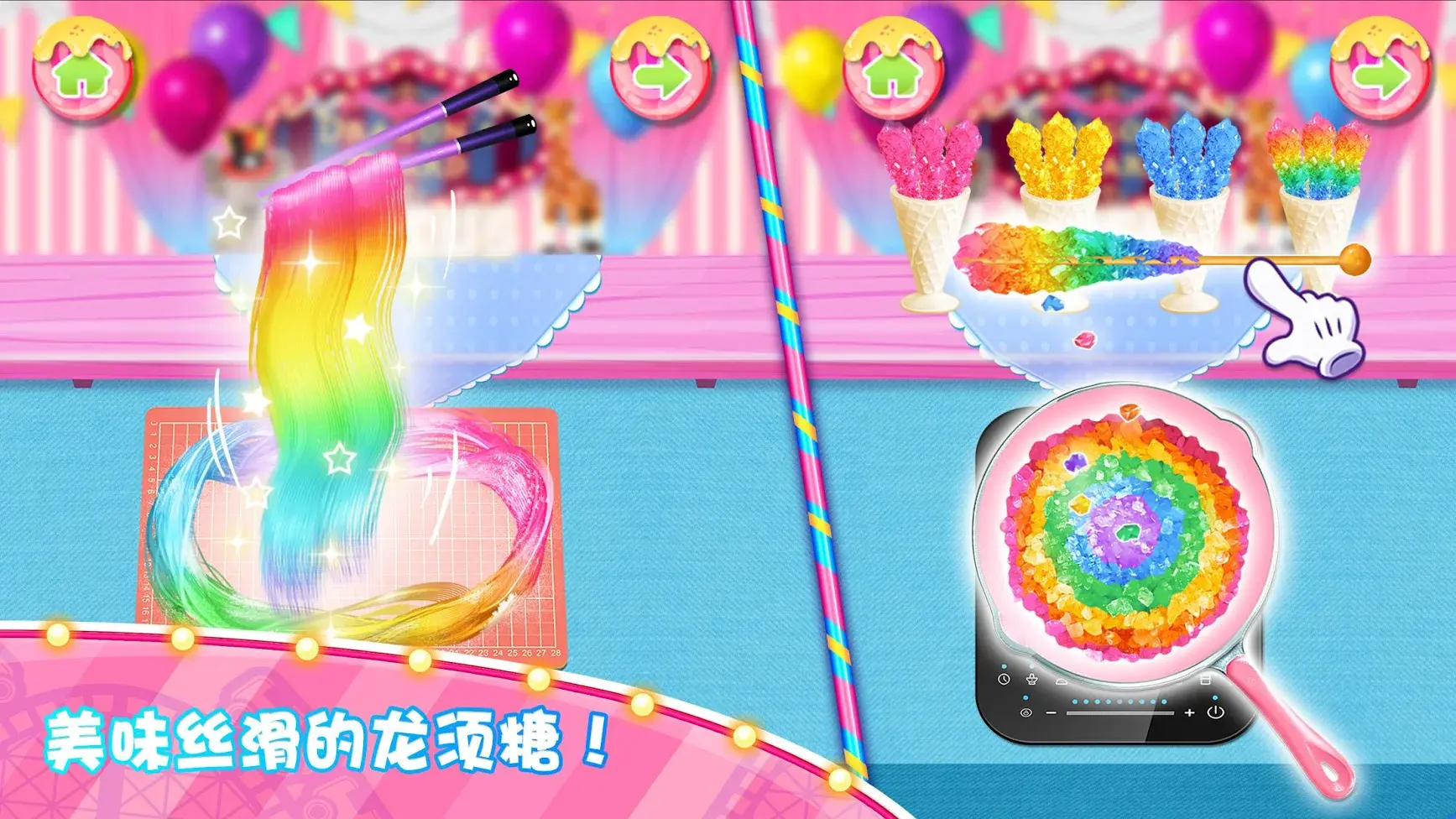 烹饪嘉年华截图1