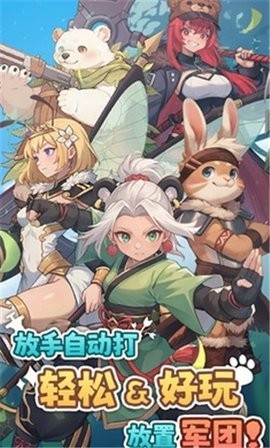 爪爪远征内购版截图3