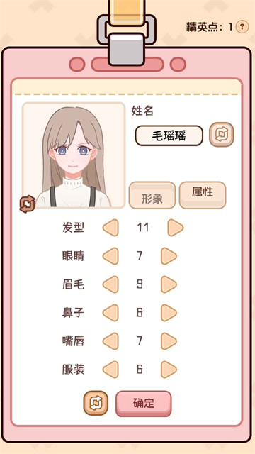 理想大学人生2折相思版截图2