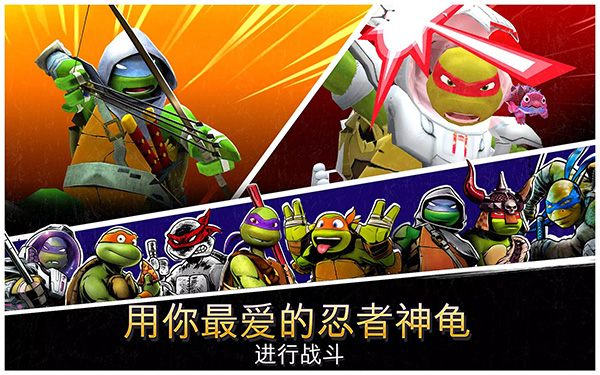 忍者神龟传奇截图3