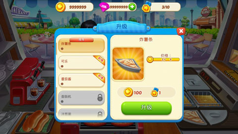 欢乐餐厅2截图4