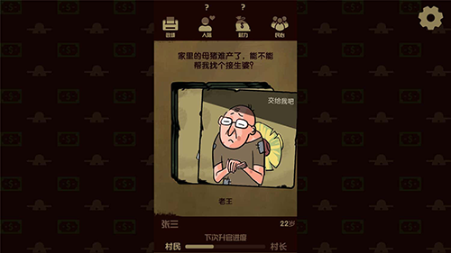 升官模拟器内置mod锁定属性截图5