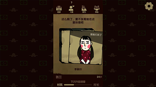 升官模拟器内置mod锁定属性截图6