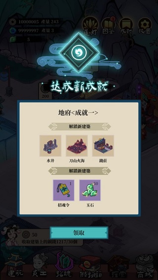 地府日记免广告截图5