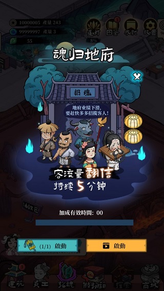 地府日记截图1