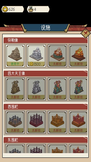 出家模拟器无限金币版截图2